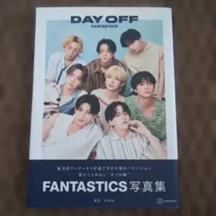 FANTASTICS 写真集 DAY OFF