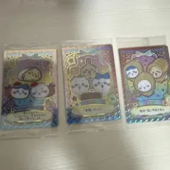 ちいかわウエハースカード　3枚セット　※未開封