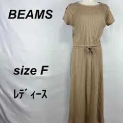 BEAMS ビームス ベージュ カットソー ワンピース size F