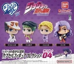 ジョジョの奇妙な冒険＊ジョジョコレ RE-Collect04 コンプリートセット