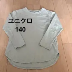 UNIQLO 長袖カットソー 140 ミントグリーン