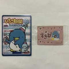 サンリオ　タキシードサム　カード、シールセットのサムネイル