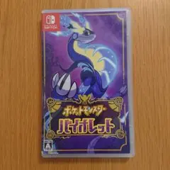 ポケットモンスター バイオレット