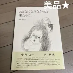 fluffy☆★様 リクエスト 2点 まとめ商品