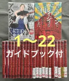 ダンジョン飯 全巻＋冒険者バイブル＋英会話 計16冊セット 全巻初版