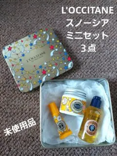 L'OCCITANE★スノーシア ディライトフルティー セット