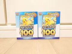 ポケモンカード スタートデッキ100 コロちゃおVer