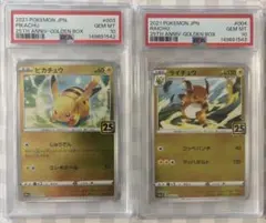 PSA10 ピカチュウ ライチュウ 25th ゴールデンボックス - メルカリ