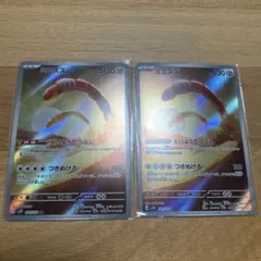 ミミズズ AR 081/071 2枚セット