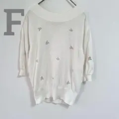 Heather ヘザー 花柄刺繍 ニットトップス F クリーム オフショルのサムネイル