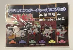 おそ松さん アクリルファスナーチャーム 6個セット