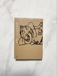 Item thumbnail for item 830c94ee-2cfe-49a9-828c-bbcb6fa1e153