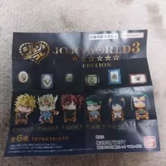 JOJO WORLD 3 EDITION フィギュアセット