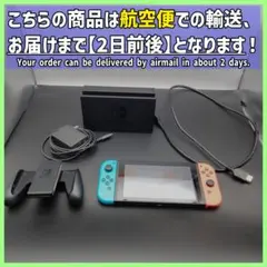★任天堂 Nintendo Switch 本体 付属品あり 箱無し