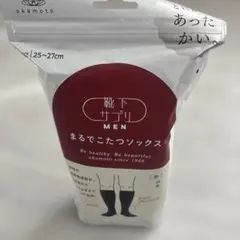 okamoto まるでこたつソックス メンズ ブラック 25〜27cm