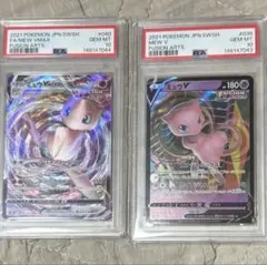 ミュウツーV RRミュウV RR PSA10 連番 030 053 - メルカリ