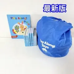 最新版 DWE プレイアロング•セット ディズニー英語システム