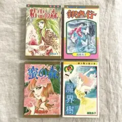 2026年最新】高階良子の人気アイテム - メルカリ