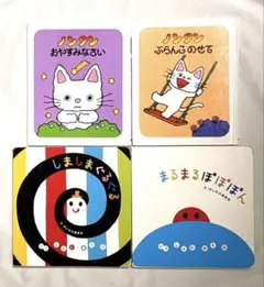 ノンタン　しましまぐるぐる　まるまるぽぽぽん