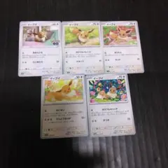イーブイまとめ売り　5枚