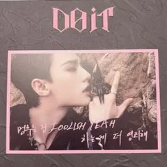 Stray Kids DOIT ポストカード ヒョンジン