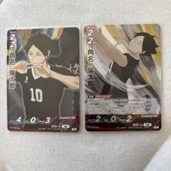 ハイキュー　バボカ　角名倫太郎