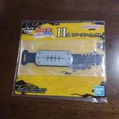 一番くじ NARUTO ラバーアソート H賞