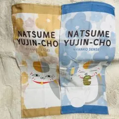 【新品未使用】夏目友人帳 ニャンコ先生 タオル2枚セット