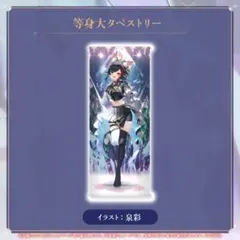 2026年最新】大神ミオ 等身大タペストリーの人気アイテム - メルカリ