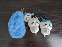 ちいかわ　ハチワレ　しっぽ　キーホルダー＆ガチャガチャぬいぐるみ