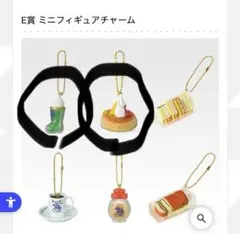 コメダ珈琲 一番くじ E賞 ミニフィギュアチャーム　クリームソーダ　シロノワール