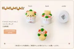 2026年最新】にゃんこレストランの人気アイテム - メルカリ