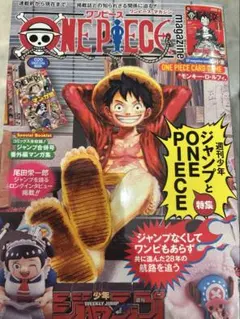 ONE PIECE ワンピースマガジン20号プロモ　ルフィ新品未開封