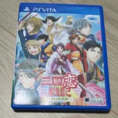 三国恋戦記〜オトメの兵法!〜 vita