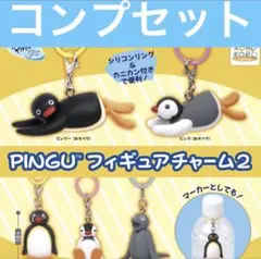 ピングー フィギュアチャーム2 PINGU めじるしアクセサリー コンプ ガチャ