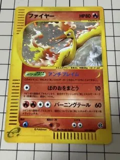 ファイヤー ポケモンカードゲームe 神秘なる山 019/088 - メルカリ