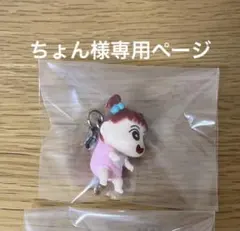 ちょん様専用ページ