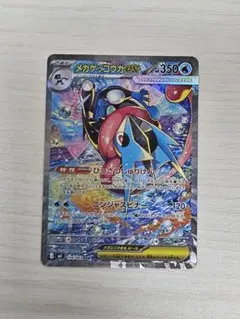 メガゲッコウガex SAR 拡張パック ニンジャスピナー　ポケモンカード