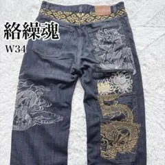 モコじゅん様専用絡繰魂 粋 シルバー龍＆ゴールド龍豪華刺繍 デニム