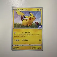 人気】【プロモ】ピカチュウ ポケモンパン 259/XY-P - メルカリ