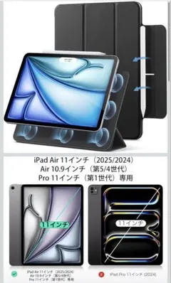 iPad Air 11インチ ケース 薄型軽量