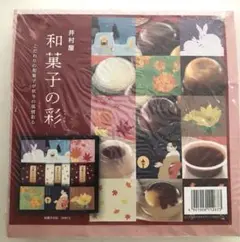 井村屋　和菓子の彩　　ギフトセットのサムネイル