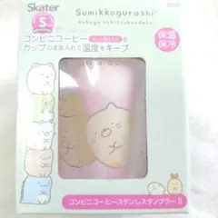 すみっコぐらし ステンレスカップホルダー Sサイズ対応 コンビニ コーヒー