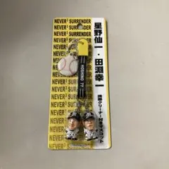 阪神タイガース 星野仙一 田淵幸一 マスコット 携帯クリーナーのサムネイル