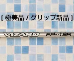2025年最新】vizard fpの人気アイテム - メルカリ