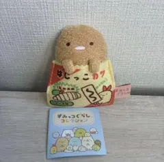 すみっコぐらし　復刻カプセル　てのりぬいぐるみ　とんかつ　だがし屋すみっコ