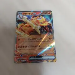 ポケモンカード151 リザードンex RR