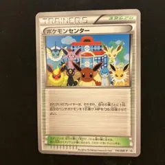 2026年最新】イーブイ プロモ ポケモンセンターの人気アイテム - メルカリ