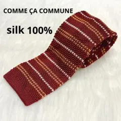 美品 コムサコミューン ニットネクタイ ボルドー ストライプ 絹シルク100%