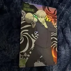 Toge Inumaki カード